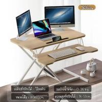 ราคา โต๊ะวางคอมพิวเตอร์แบบยกได้ ชั้นวางแล็ปท็อปแบบพับได้ โต๊ะตั้ง โต๊ะ โต๊ะทำงานแบบเคลื่อนที่ได้ โต๊ะทำงาน พับยกได้ แท่นวางคอมพิวเตอร์ (18953302706)
