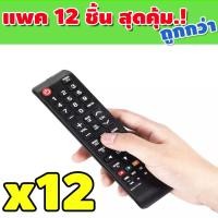 ราคา รีโมท ทีวี samsung รีโมท samsung รีโมททีวีซัมซุง รีโมทซัมซุงสมาร์ททีวี รีโมท samsung smart tv ใช้กับจอแบน LCDLED ใช้ได้กับทีวีซัมซุงทุกรุ่น KP 202 (15866768408)