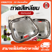 ราคา BearCat ถาดสี่เหลี่ยม ถาดสแตนเลส ถาดเสริฟสแตนเลส ถาดสแตนเลสทรงสี่เหลี่ยม สแตนเลส ความลึกของตัวถาด 4 ซม (15109088607)
