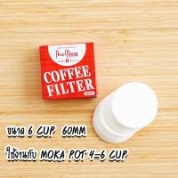 ราคา กระดาษกรองกาแฟ moka pot 3 6 9 cup แบบวงกลม สีขาว สีน้ำตาล (13135208120)