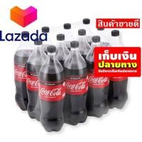 ราคา ราคาถูกที่สุด โค้ก เครื่องดื่มน้ำอัดลม สูตรไม่มีน้ำตาล 1 25 ลิตร แพ็ค 12 ขวด รหัสสินค้า LAZ 284 999FS HiSo โบว์ใหญ่ (8026894897)