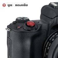 ราคา ปุ่มชัตเตอร์แบบแปะกาว ของแต่งกล้องพร้อมส่ง Soft release shutter on พร้อมส่ง (13698666943)