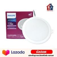 ราคา PHILIPS โคมไฟดาวน์ไลท์ฝังฝ้า 5 นิ้ว Panel LED 13W รุ่น MESON หลอด หลอดไฟ (8220669349)