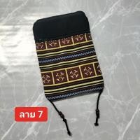 ราคา กระเป๋าลายนกฮูก กระเป๋าผ้าทอนากา ผ้าพื้นเมืองทางเหนือ กระเป๋าสายสะพายยาว กระเป๋าคล้องคอ กระเป๋าชาวดอย แต่งหน้ากระเป๋าลายนกฮูก (17546946502)