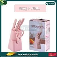 ราคา ถูกที่สุด ชุดมีด มีดทำครัว ชุดมีดทำครัว ชุดมีดพาสเทล มีดสแตนเลส ชุดมีดสแตนเลส ชุดสุดคุ้ม มีดทำครัวอเนกประสงค์ ชุดมีดทำครัวพร้อมที่ (12452520727)