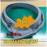 ราคา อะไหล่ของแท้ DC64 01810A ขอบยางเครื่องซักผ้าซัมซุง SAMSUNG รุ่น WD1162XVM XST DOOR DIAPHRAGM (15821283874)