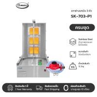 ราคา Gmax เตาย่างเคบับแก๊ส Shawarma Gas Grill รุ่น SK Series เตาเคบับแก๊ส 3 หัวอินฟราเรด เตาย่างแก๊ส (15701226856)