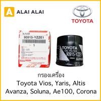 ราคา B039 กรองเครื่อง Toyota Vios Yaris Altis Avanza Soluna Ae100 Corona AT ST 90915 YZZE1 (14610985495)