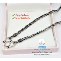 ราคา สร้อยคอเงินแท้92 5 ห้อยพระ 1 องค์ ลายบาหลี ดอกพร้าว งานรมดำ ประมาณทอง 1 2 บาทตัน งานไทย (15787734794)