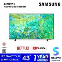 ราคา SAMSUNG LED UHD Smart TV 4K รุ่น UA43CU8100KXXT สมาร์ททีวี 43 นิ้ว ปี 2023 โดย สยามทีวี by Siam T V (19917870622)