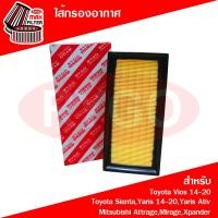 ราคา ไส้กรองอากาศ Toyota Vios 2014 2020SientaYaris 2014 2020Yaris Ativ Mitsubishi AttrageMirageXpander (7763444606)