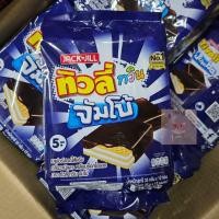 ราคา ทิวลี่ทวินจัมโบ้ 35 กรัม x 12 ซองต่อแพ็ค เวเฟอร์สอดไส้ครีม เลือกรสได้ (20576222136)