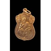 ราคา หลวงพ่อคูณวัดบ้านไร่รุ่นที่ระลึกสรงน้ำปี2536เนื้อทองแดงพร้อมรอยจาร รับประกันแท้ (21260002986)