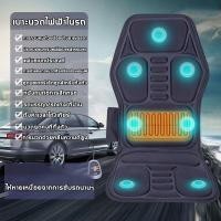 ราคา เบาะนวดไฟฟ้า แถมฟรี หัวนวด7 หัว ใช้ได้ทั้งบนรถและในบ้าน ไหล่ เอว ขา นวดทั้งตัวเพื่อบรรเทาอาการปวด เบาะนวดในรถ เบาะนวดไฟฟ เบาะนวดใช้ได้ทั้งในรถ เบาะนวดใช้ได้ทั้งในรถในบ้าน (16604911895)