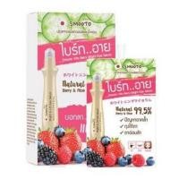 ราคา 6ซอง กล่อง สมูทโตะ ไวต้า เบอร์รี่ ไบร์ท อาย เซรั่ม Smooto Vita Berry Bright Eye Serum (21103328231)