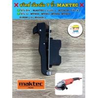 ราคา สวิทซ์ เจียรมือ 7 นิ้ว MAKTEC รุ่น MT900 MT901 MT902 MT903 HITACHI G18SH ใช้สำหรับเป็นอะไหล่ สวิทซ์หินเจียร 7 นิ้ว ใช้กับ ยี่ห้อ MAKTEC มาแท็ค (21139698182)