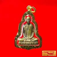 ราคา พระเครื่อง จี้พระรูปหล่อหลวงพ่อเดิม วัดหนองโพ จ นครสวรรค์ เลี่ยมกรอบทอง ชุบเศษทองเยาวราช 100 มีบริการเก็บปลายทาง (10876585777)