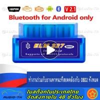 ราคา ELM327 OBD2 Bluetooth V2 1 Car Diagnostic Scanner OEMSuper Mini Wireless Car Diagnostic Scanner Universal OBD II Auto Scan Tool Work On Android (14954294463)