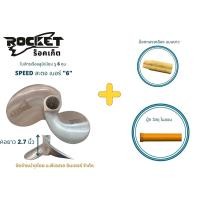 ราคา ใบพัดเรือ ใบจักรเรือหางยาว แสตนเลส Speed สะตอ คอยาว เบอร์ 0 1 5 6 รูเพลา 6 หุน 3 4 (15870528551)