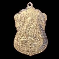ราคา เหรียญหลวงปู่เอียม วัดหนัง เหรียญเก่าราคาถูก (20666830103)