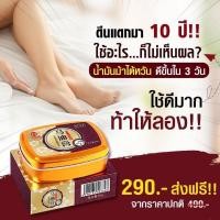 ราคา ครีมน้ำมันม้าของแท้ 100 แก้มือเท้าแตก ผิวแห้งลอก ตาปลา สารสกัดจาก น้ำมันม้า เห็นผลจริง (18269835217)