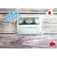ราคา ตลับ Super Famicom SFC แท้ Vol 2 (15368502040)