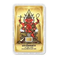 ราคา ทองคำแท่ง 0 3 กรัม ท้าวเวสสุวรรณ พิฆเณศวร ทอง 96 5 ทุกชิ้นมี Serial Number บนแท่งทองและบนการ์ด มาตรฐานเยาวราช (19697716007)