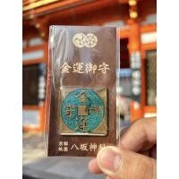 ราคา โอปอแห่งการเงิน ให้โชคลาภ เพิ่มทรัพย์สิน เงินทองเพิ่มขึ้น ศาลเจ้ายาซากะ (21087997916)