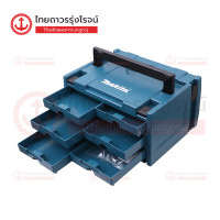 ราคา MAKITA กล่องเครื่องมือ MAKPAC Drawer 6 Systainer 6ลิ้นชัก 295x210mm P 84333 (17146571531)
