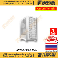 ราคา เคสคอมพิวเตอร์ ANTEC รุ่น P20C ARGB BLACK NON ARGB WHITE E ATX MID TOWER (19898511736)