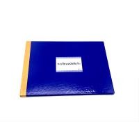 ราคา สมุดทะเบียนรับ สมุดทะเบียนส่ง A4 ปกน้ำเงิน (11631475073)
