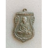 ราคา เหรียญ หลวงปู่ทวด วัดช้างให้ (17345391003)