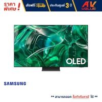 ราคา Samsung 55S95C S95C OLED 4K Smart TV QA55S95CAKXXT สมาร์ททีวี 55 นิ้ว (19276382985)