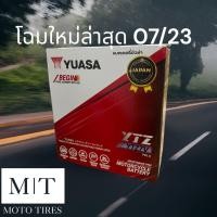 ราคา Yuasa แบตเตอรี่แห้ง YTZ7V 12V 7AH แบตเตอรี่สำหรับจักรยานยนต์ NMAX (12953947956)