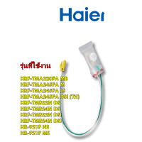 ราคา อะไหล่แท้ ใบเมนทอลตู้เย็นไฮเออร์ BIMETAL THERMO Haier 2MK4S401010000N ใช้กับรุ่น HRF TMA220FA MB HRF TMA245FA M HRF TMA245FA LS HRF TMA245FA DSI TH HRF TMB22N DS HRF TMB24N DS HRF TMB22N DSI HRF TMB24