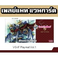 ราคา เพลย์แมท แวนการ์ด ภาค IF Playmat Vol 1 ลาย เน็กสเตจ Nextage เกียร์ Gear Vanguard V 55x28ซม ร้านการ์ตูนพี่พงษ์ 16 8 66 (20143054399)