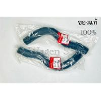 ราคา ท่อยางหม้อน้ำตัวบนกับตัวล่าง Honda FREED ของแท้ 100 (15959854804)