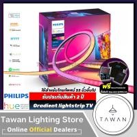 ราคา ประกันศูนย์ 2ปี Philips Hue Play Gradient Light Strip TV 55นิ้วขึ้นไป (20968302626)