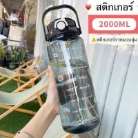 ราคา Water Bottle กระติกน้ำความจุขนาดใหญ่ กระติกน้ำกีฬา 1500ml มีให้เลือกหลายสี ขวดน้ำ 2 0L 1 5 ลิตร กระบอกน้ำดื่ม ขวดน้ำพกพา สไตล์สปอร์ต กระติกน้ำขนาดใหญ่ (14098736939)