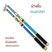 ราคา คันเบ็ดตกปลา คาร์บอนไฟเบอร์ แบบพกพา 2 1 เมตร 2 4เมตร 2 7เมตร3 0เมตร (13777751081)