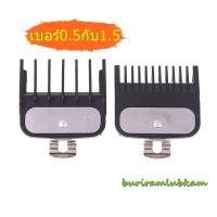 ราคา ฟันรองตัดผม ฟันรอง ปัตตาเลี่ยน WAHL KEMEI DEBER เบอร์0 5 1 5 ขาเหล็กล็อคแน่น อยู่ไทยพร้อมส่ง แบตตาเลี่ยน รองหวี รองตัด (21181513322)