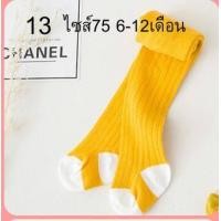 ราคา เลคกิ้งเด็ก แรกเกิด 0 6 12เดือน เลคกิ้งคลุมเท้า เลคกิ้งคลุมเท้าแรกเกิด คลุมเท้าแรกเกิด ถุงน่องเด็กแรกเกิด ถุงเท้าแรกเกิด (11848184876)