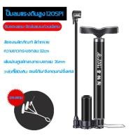 ราคา น้ําหนักเบาพกพา LPSที่สูบลมยางจักรยาน สูบลมจักรยานยนต์ สูบมือจักรยาน สูบลมจักรยานพก สูบลมจักรยาน ที่สูบลม ที่สูบลมจักรยาน ที่สูบลมจักรยานยนต์ ที่เติมลมยางรถ สูบลมมือ ที่สูบลมรถมอไซ ที่สูบลมแบบมือสูบ (