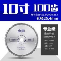 ราคา ใบเลื่อยใช้สำหรับอลูมิเนียม Jintian อลูมิเนียมตัดอลูมิเนียมโปรไฟล์อลูมิเนียมบันไดฟันแบนสำหรับงานไม้12นิ้ว305ใบเลื่อยอลูมิเนียม7 (8293637957)