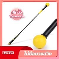 ราคา เครื่องช่วยฝึกวงสวิงกอล์ฟ ไม้ซ้อมวงสวิง เครื่องช่วยฝึกวงสวิง ไม้วอร์มอัพกอล์ฟ ลูกกอล์ฟฝึกซ้อมในที่ร่ม (18947521309)