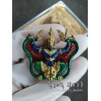 ราคา ของแท้ ครุฑ พญาครุฑล้างอาถรรพ์รุ่นแรก มหาปราบ4ทิศ เนื้อทองชนวนลงยากายน้ำเงิน หลวงปู่พวง วัดเทพนรสิงห์ จ บุรีรัมย์ (16328627805)