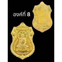ราคา หลวงพ่อรวย วัดตะโก รุ่น แจกทาน รวยมหาเศรษฐี94 ปี 2557 แท้ทัน หลวงพ่อรวย (21061479894)