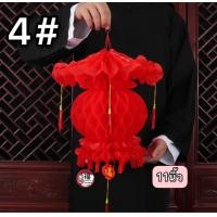 ราคา โคมรังผึ้งจักรพรรดิ โคมไฟรังผึ้ง ราคาต่อ1ชิ้น โคมไฟตรุษจีน โคมเต็งลั้ง โคมไฟแดง โคมไฟจีนพร้อมป้ายห้อยอักษรมงคล ธงตรุษจีน ร้านขายส่งมาเอง โคมประดับ โคมรังผึ้งจีนโคมตกแต่ง ตกแต่งตรุษจีน (8405719591)