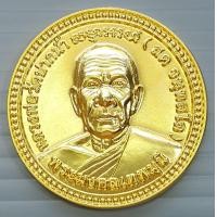 ราคา เหรียญ หลวงพ่อสด วัดปากน้ำ ภาษีเจริญ พระกฐินพระราชทาน ปี 2563 หลังยันต์ดวงหลวงพ่อสด (17499098046)