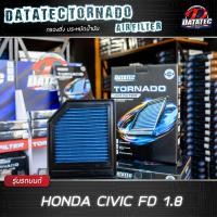 ราคา กรองอากาศ ฮอนด้า CIVIC FB 1 8L 2 0L 12 2015 CIVIC FC 1 8cc CIVIC FD 2 0 CC FC FK 1 5 เพิ่มแรงม้า ล้างน้ำได้ Datatec Tornado (10863107449)
